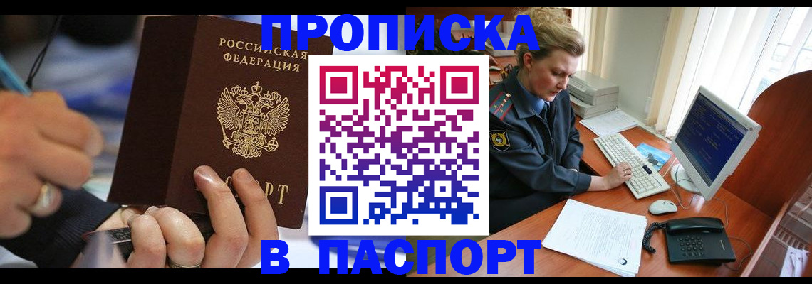 прописка регистрация в Пермском крае