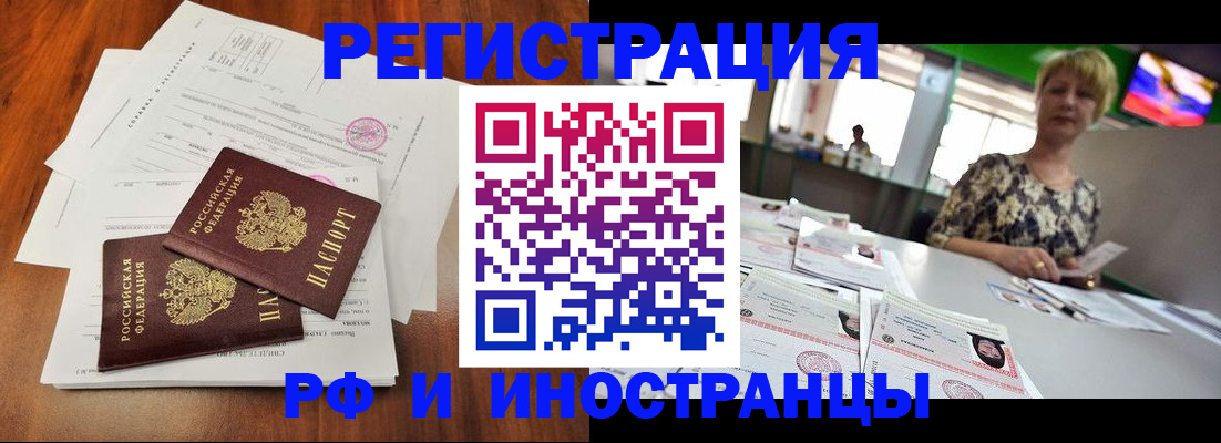 прописка иностранных граждан в Пермском крае