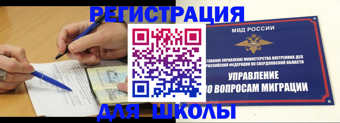временная регистрация недорого в Пермском крае