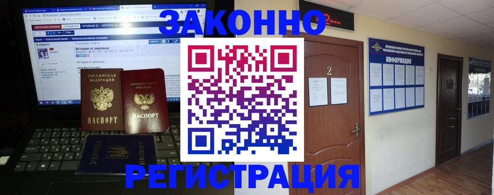 временная регистрация гарантия в Пермском крае