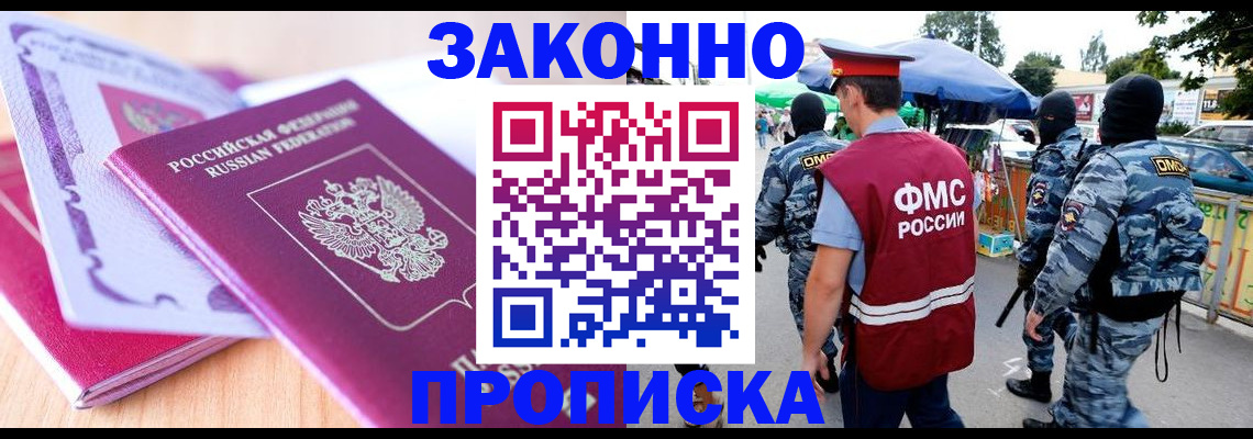 прописка в квартире в Пермском крае